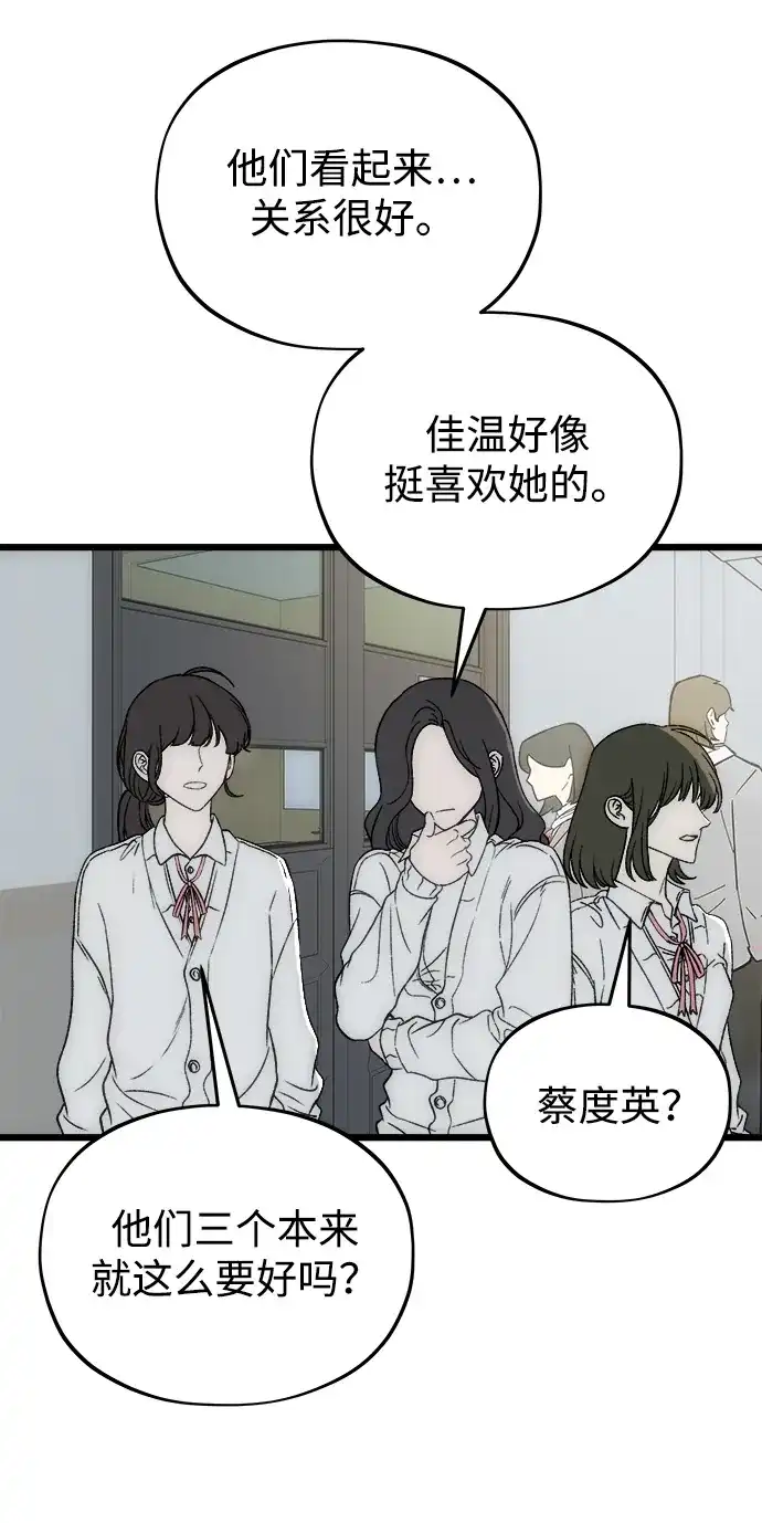 [第6话]自知之明-寤寐不忘-2L（第3张）