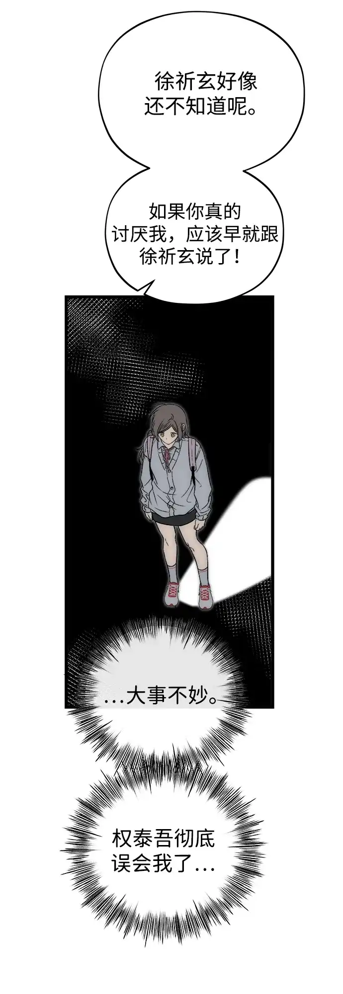 [第7话]起伏-寤寐不忘-2L（第18张）