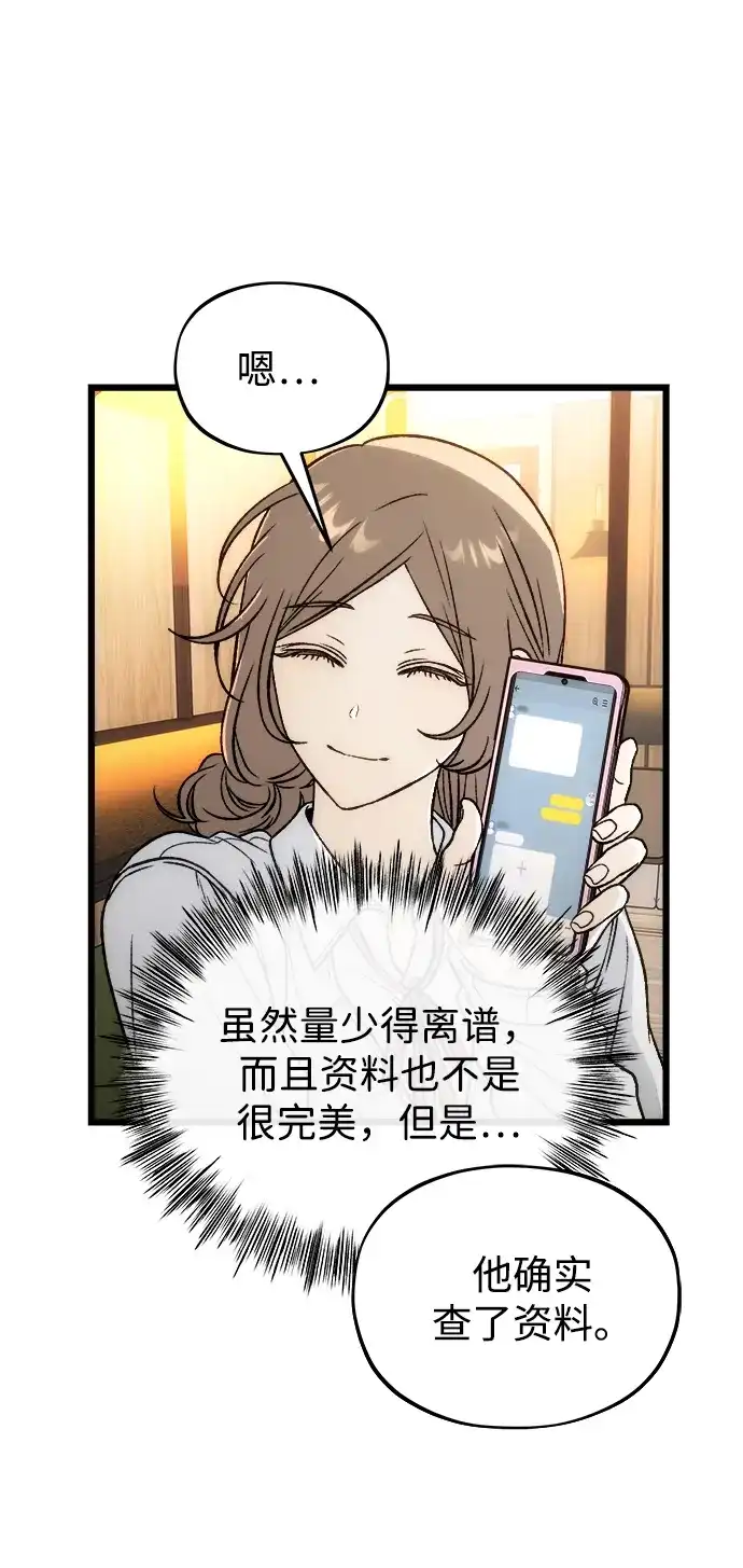 [第7话]起伏-寤寐不忘-2L（第2张）