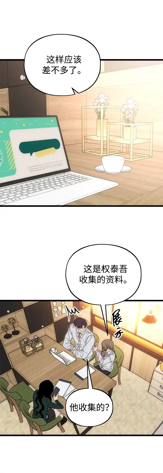[第7话]起伏-寤寐不忘-2L（第1张）
