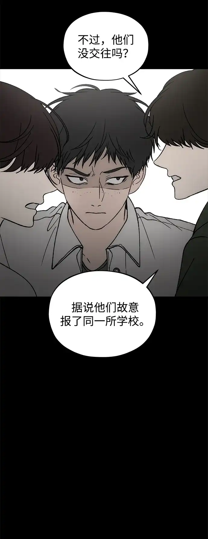[第8话]善良的孩子-寤寐不忘-2L（第26张）