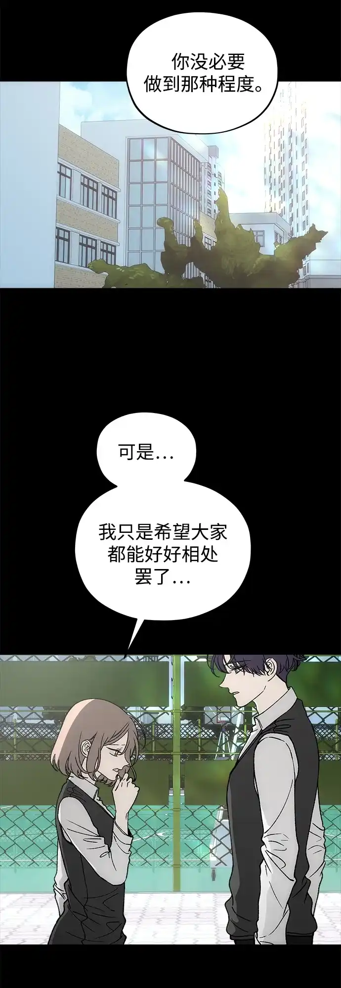 [第8话]善良的孩子-寤寐不忘-2L（第27张）