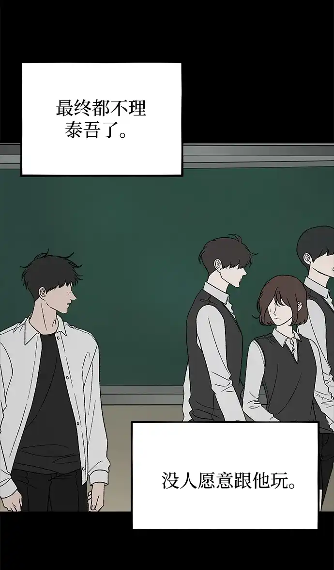 [第8话]善良的孩子-寤寐不忘-2L（第15张）