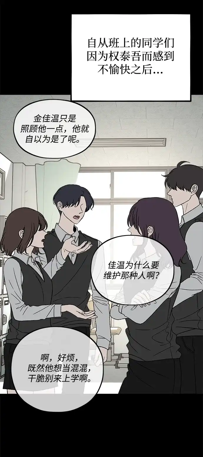 [第8话]善良的孩子-寤寐不忘-2L（第14张）