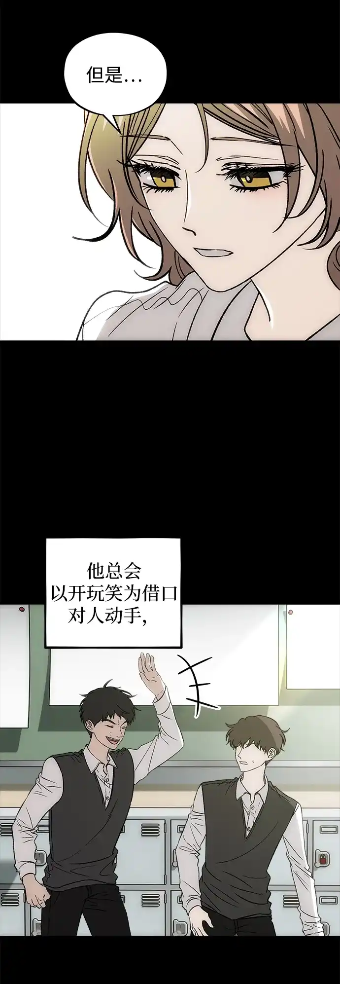 [第8话]善良的孩子-寤寐不忘-2L（第8张）