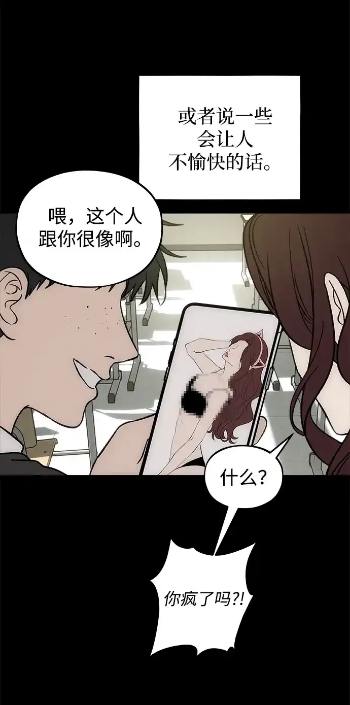 [第8话]善良的孩子-寤寐不忘-2L（第9张）
