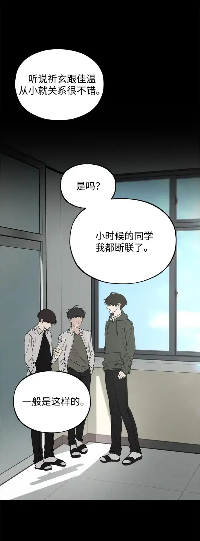 [第8话]善良的孩子-寤寐不忘-2L（第25张）