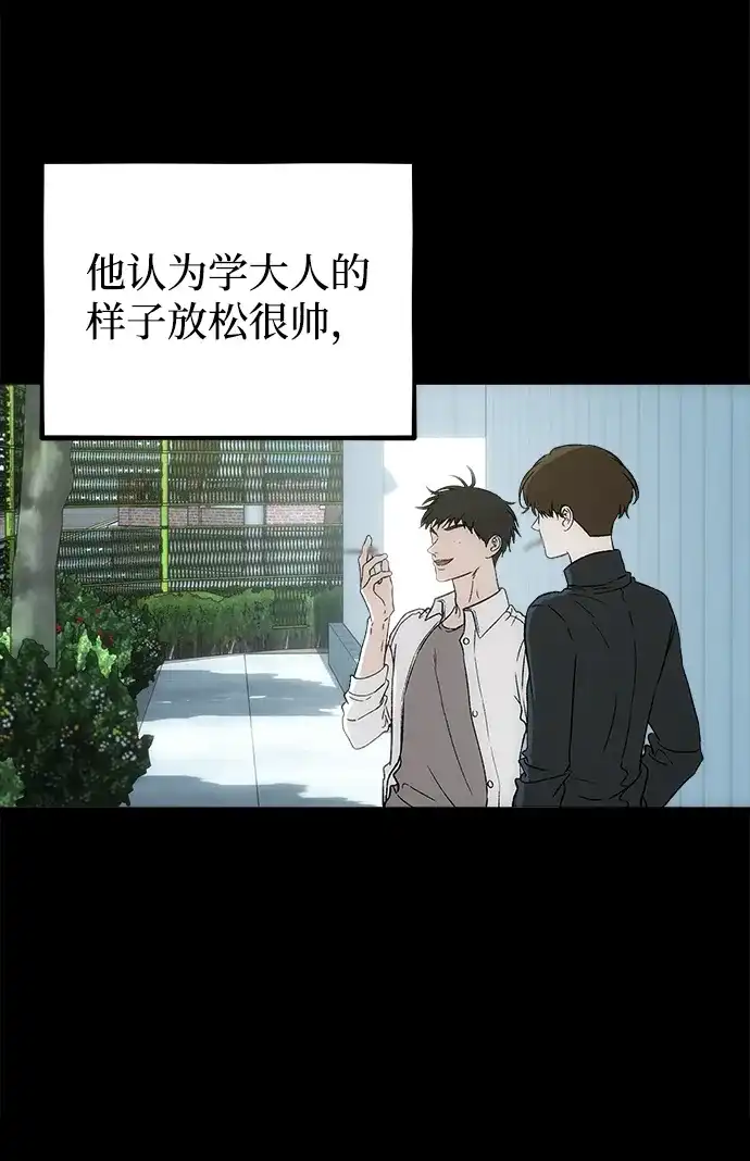 [第8话]善良的孩子-寤寐不忘-2L（第12张）