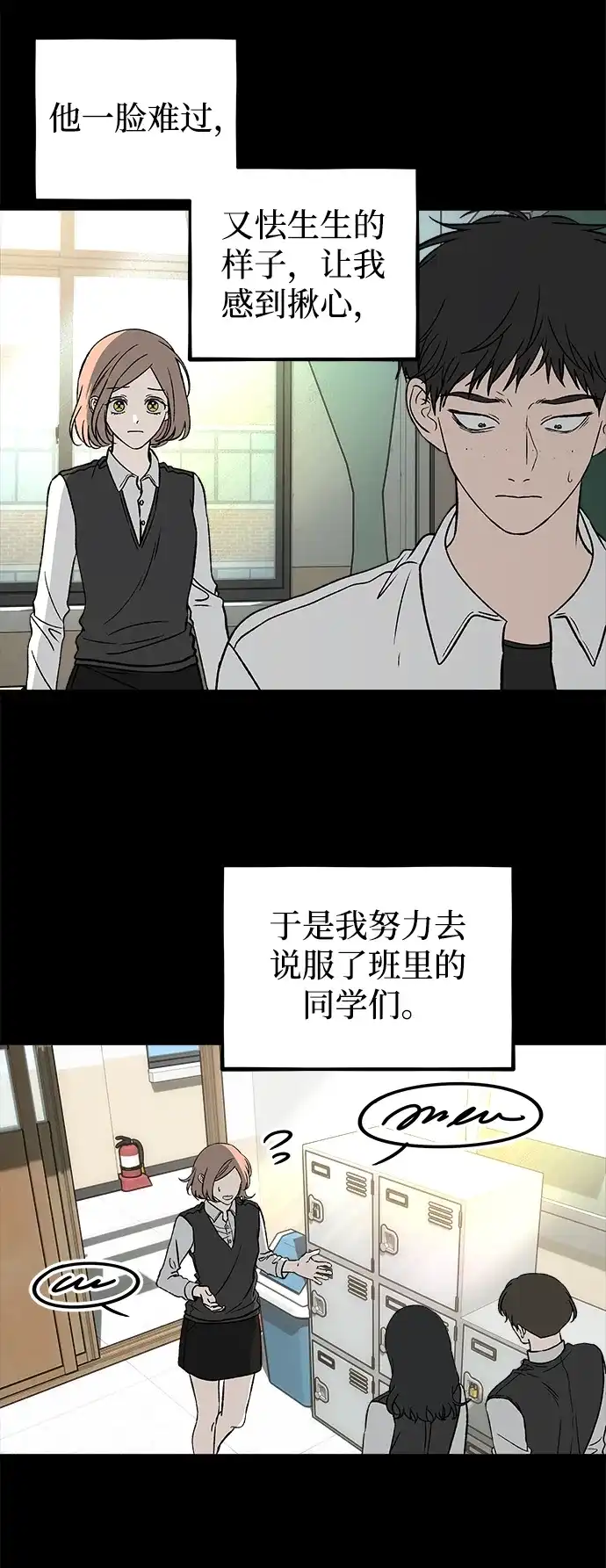 [第8话]善良的孩子-寤寐不忘-2L（第16张）