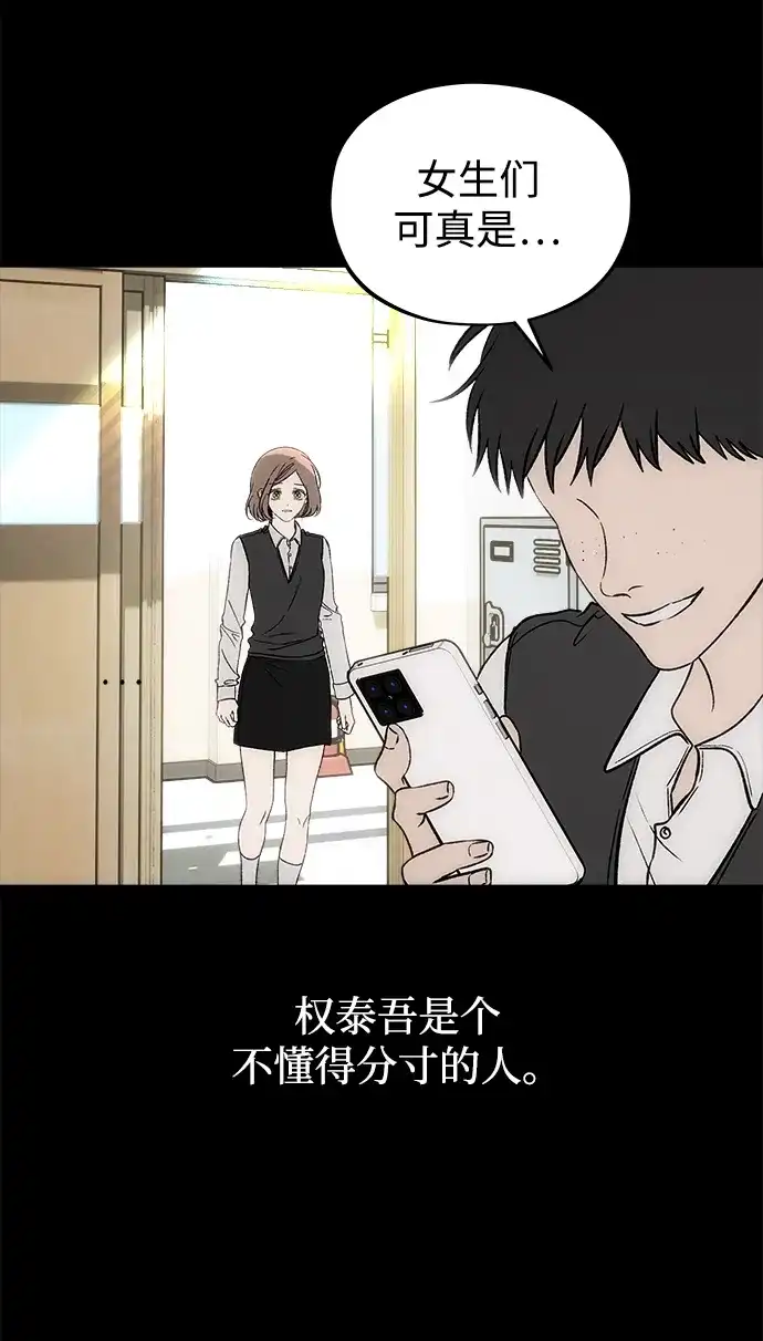 [第8话]善良的孩子-寤寐不忘-2L（第11张）