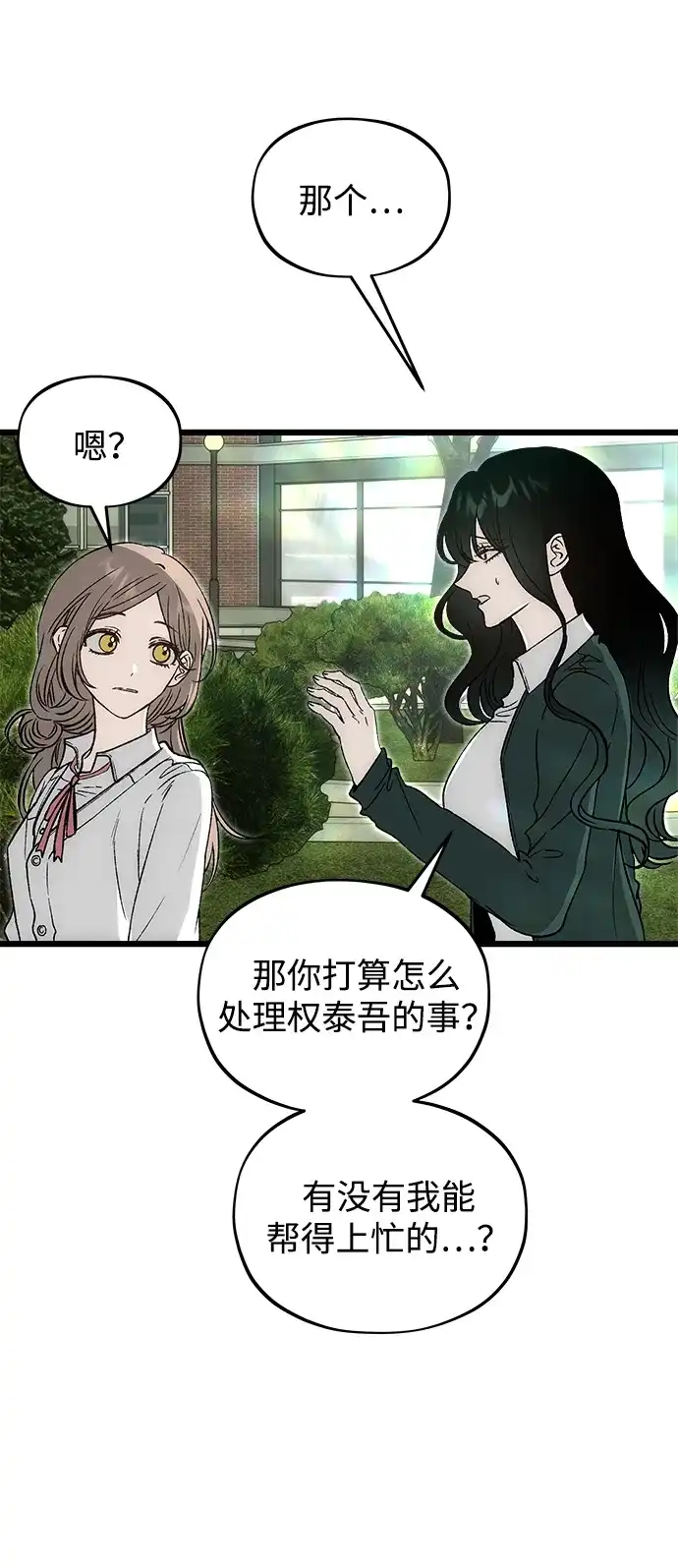 [第9话]名分的种子-寤寐不忘-2L（第16张）