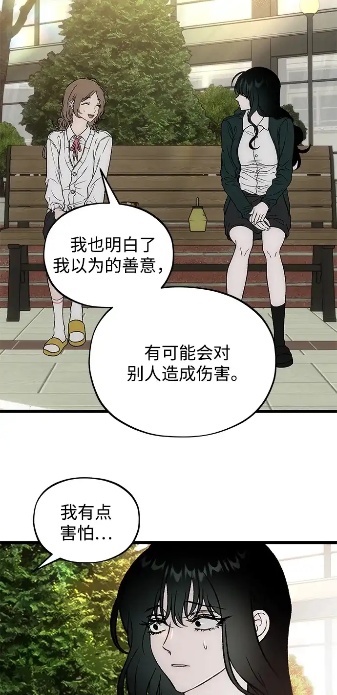 [第9话]名分的种子-寤寐不忘-2L（第2张）