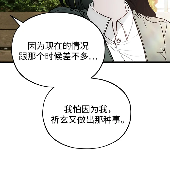 [第9话]名分的种子-寤寐不忘-2L（第3张）
