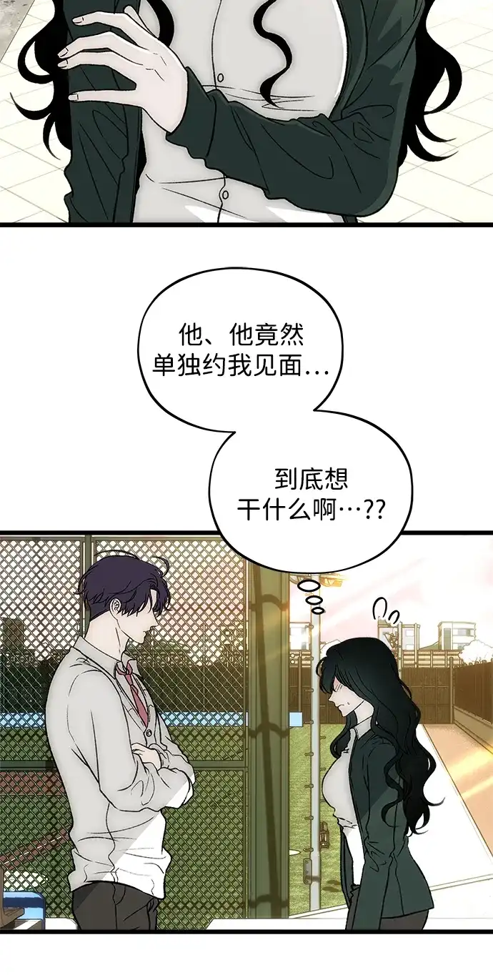 [第9话]名分的种子-寤寐不忘-2L（第24张）