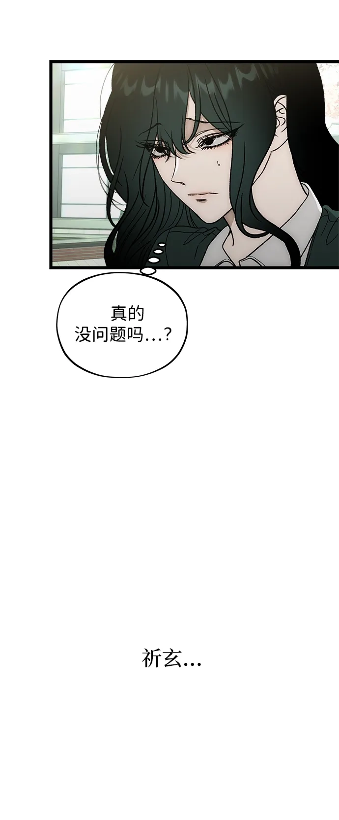 [第9话]名分的种子-寤寐不忘-2L（第18张）