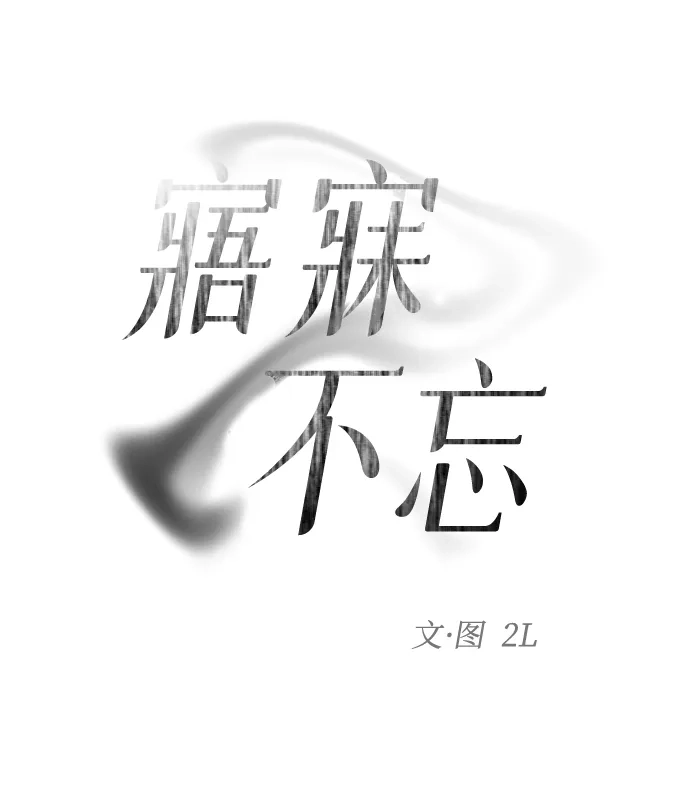 [第9话]名分的种子-寤寐不忘-2L（第20张）