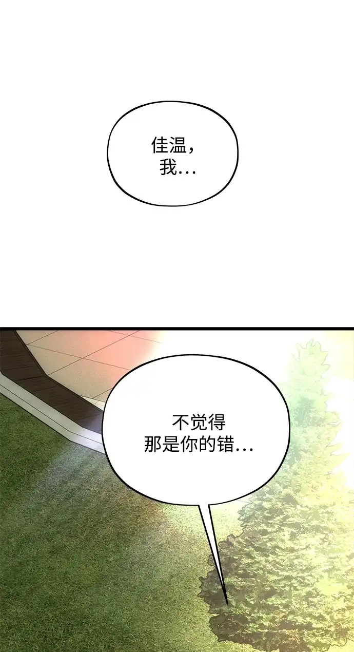 [第9话]名分的种子-寤寐不忘-2L（第5张）