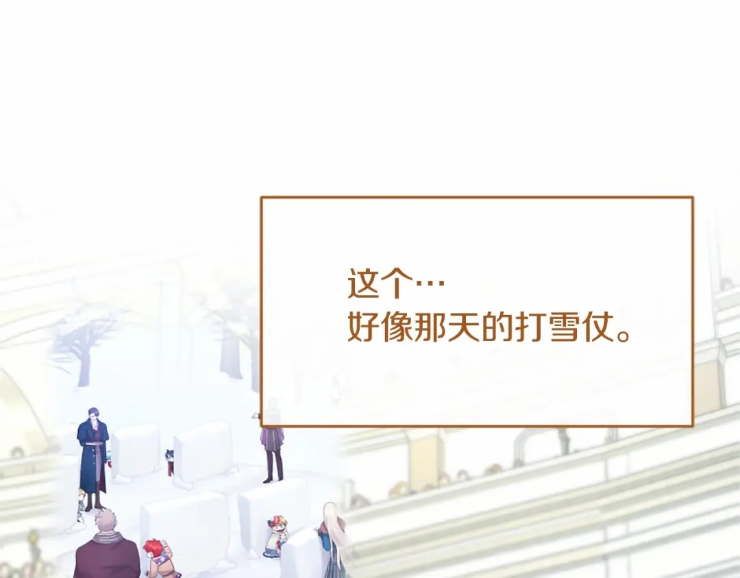 第113话信念-无能继母备受家族宠爱！-SORAJIMA（第22张）