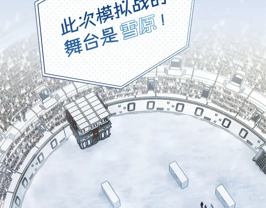 第113话信念-无能继母备受家族宠爱！-SORAJIMA（第8张）