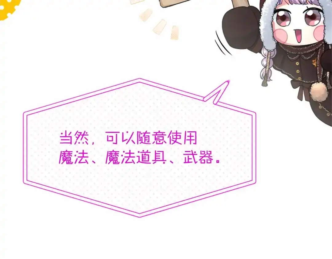 第113话信念-无能继母备受家族宠爱！-SORAJIMA（第21张）
