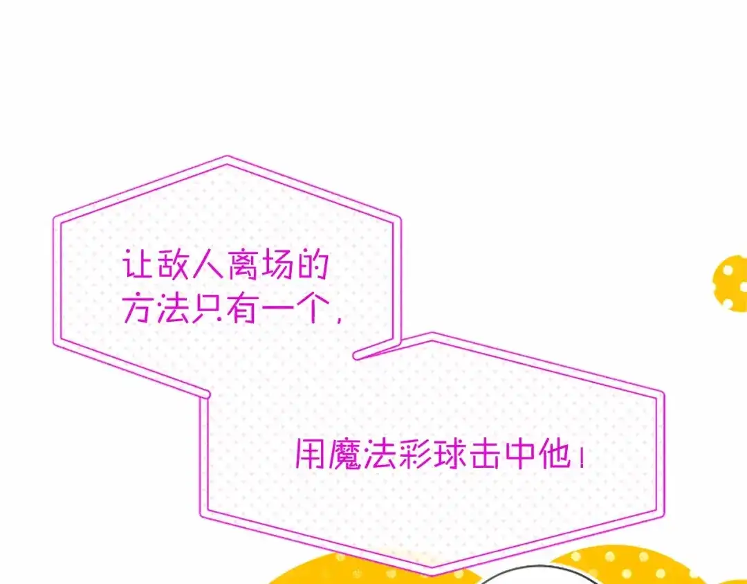 第113话信念-无能继母备受家族宠爱！-SORAJIMA（第18张）