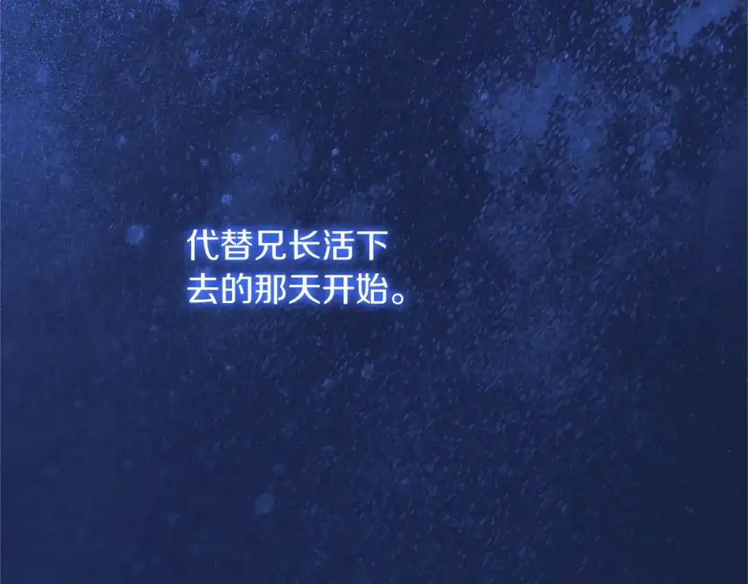 第114话哥哥的影响-无能继母备受家族宠爱！-SORAJIMA（第13张）