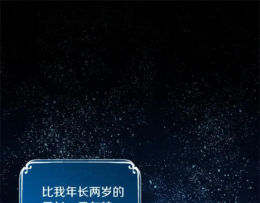 第114话哥哥的影响-无能继母备受家族宠爱！-SORAJIMA（第4张）