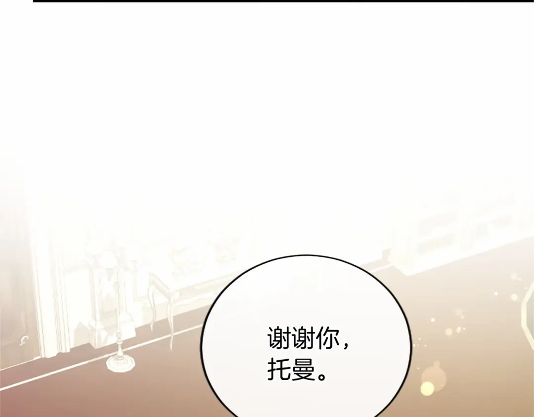 第114话哥哥的影响-无能继母备受家族宠爱！-SORAJIMA（第19张）