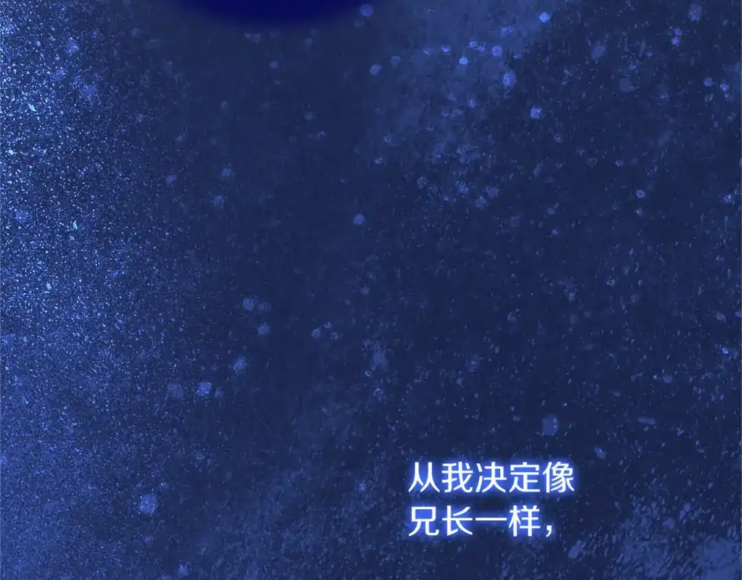 第114话哥哥的影响-无能继母备受家族宠爱！-SORAJIMA（第12张）