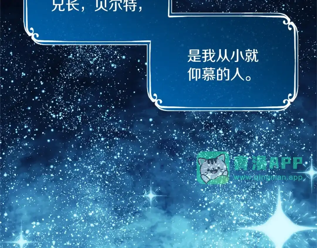第114话哥哥的影响-无能继母备受家族宠爱！-SORAJIMA（第5张）