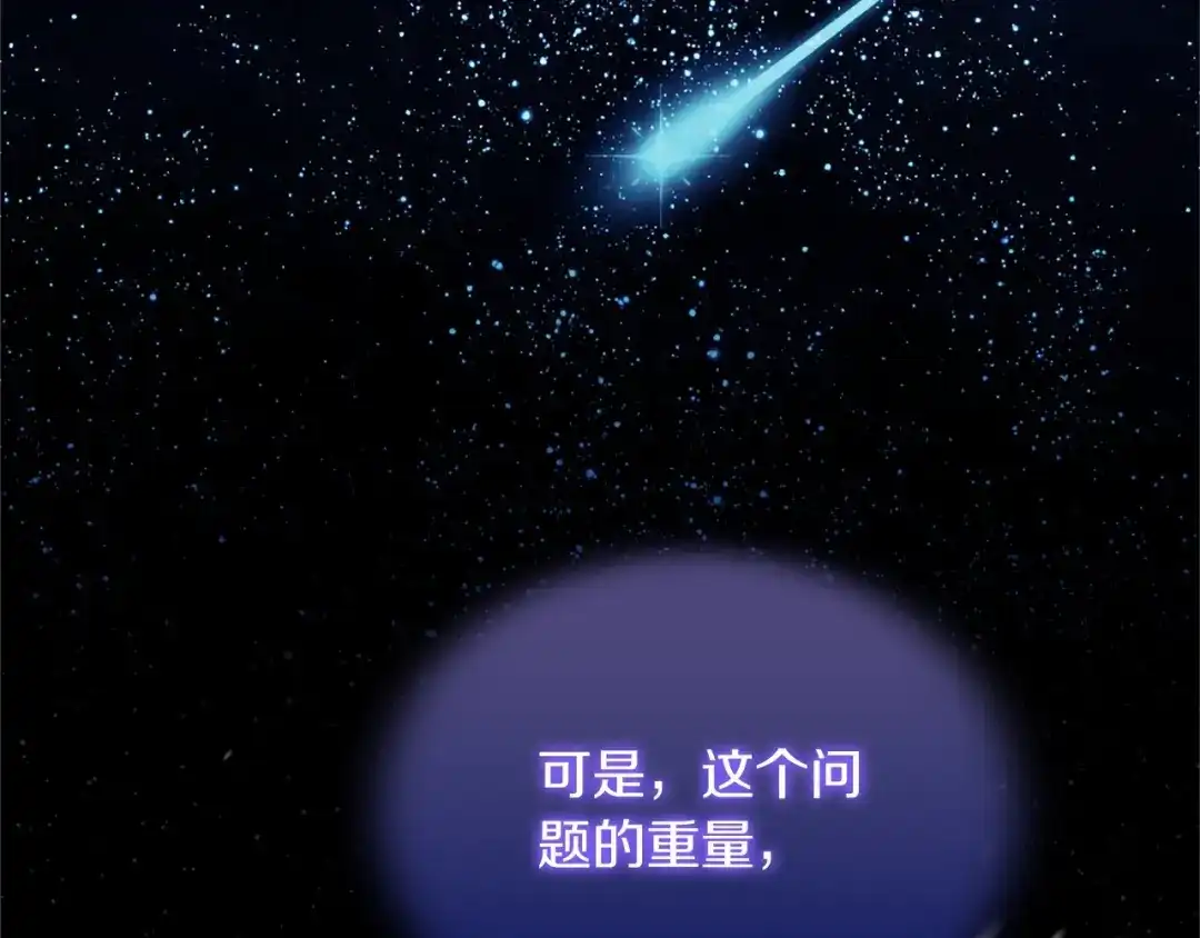 第114话哥哥的影响-无能继母备受家族宠爱！-SORAJIMA（第9张）
