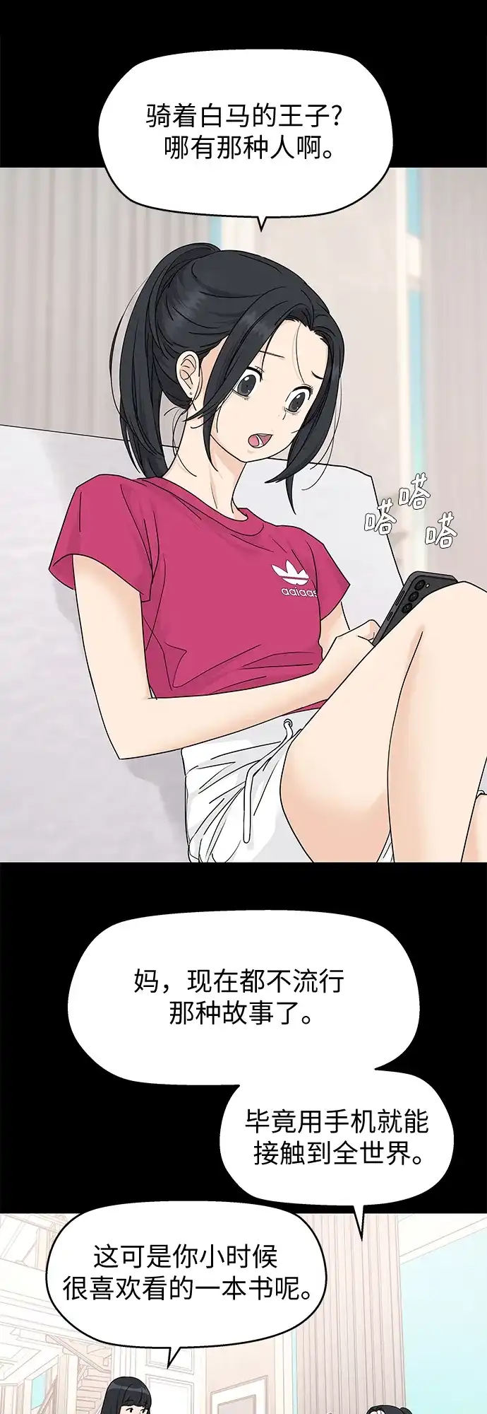 第65话-吴杉伊的重启人生-姜恩英（第2张）