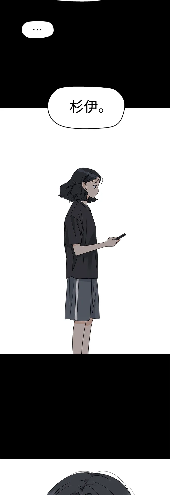 第65话-吴杉伊的重启人生-姜恩英（第4张）