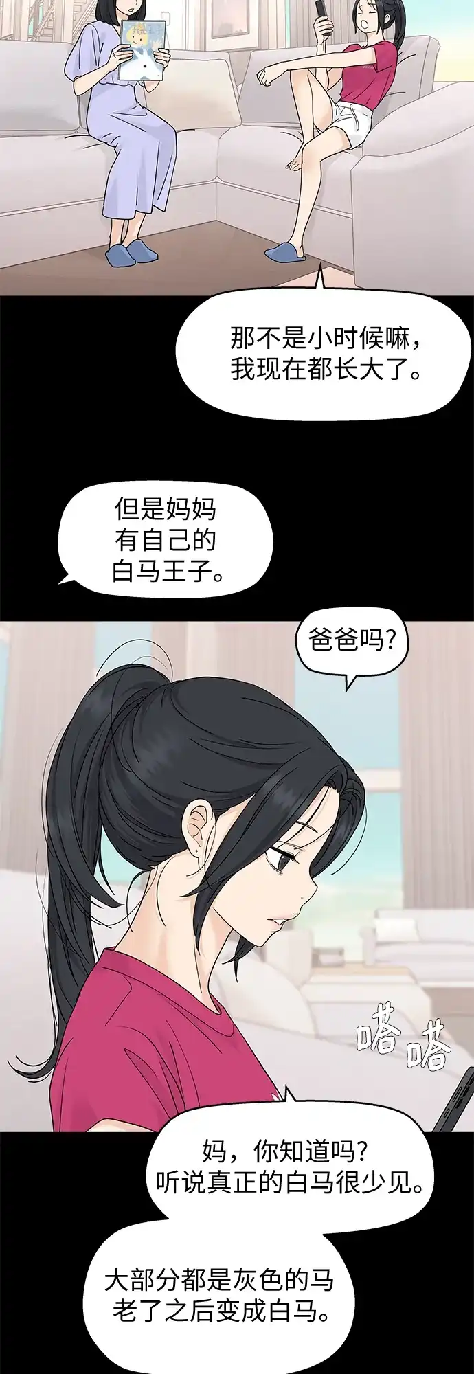 第65话-吴杉伊的重启人生-姜恩英（第3张）