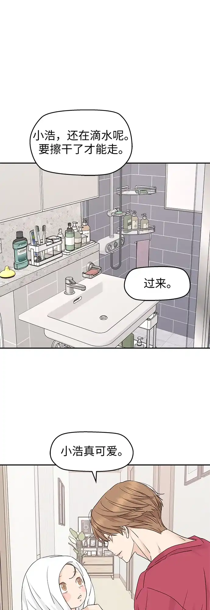 第65话-吴杉伊的重启人生-姜恩英（第32张）