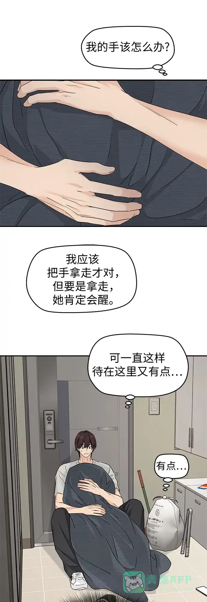 第65话-吴杉伊的重启人生-姜恩英（第36张）