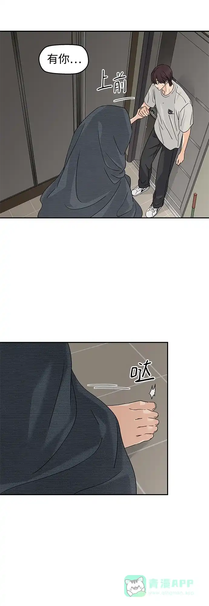 第65话-吴杉伊的重启人生-姜恩英（第21张）
