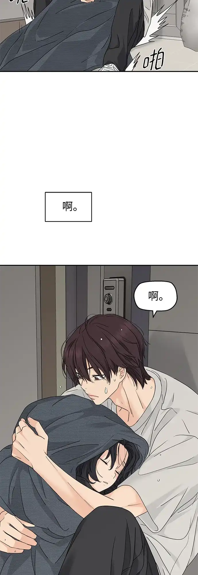 第65话-吴杉伊的重启人生-姜恩英（第30张）