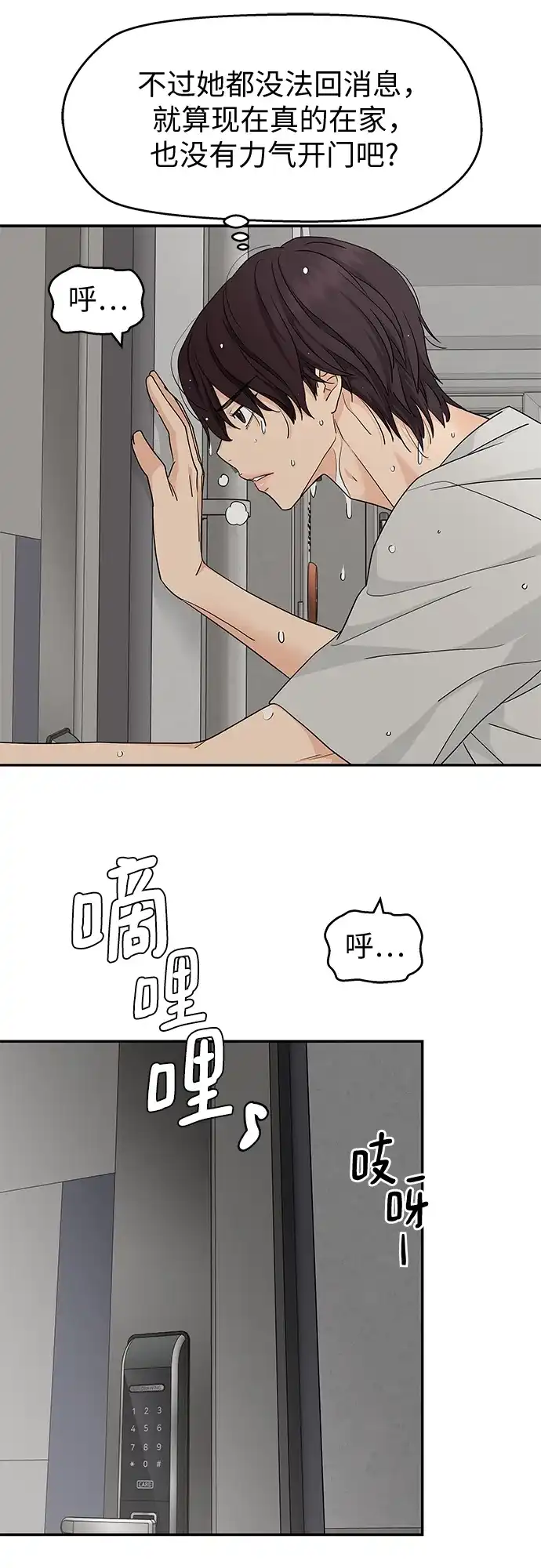 第65话-吴杉伊的重启人生-姜恩英（第14张）