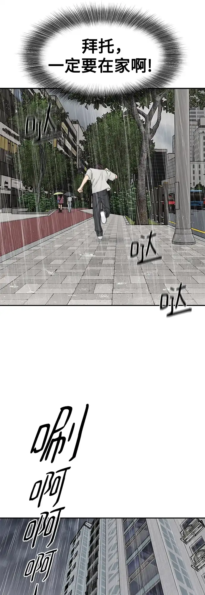 第65话-吴杉伊的重启人生-姜恩英（第10张）