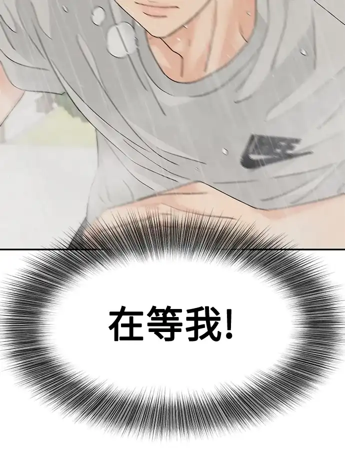 第65话-吴杉伊的重启人生-姜恩英（第9张）