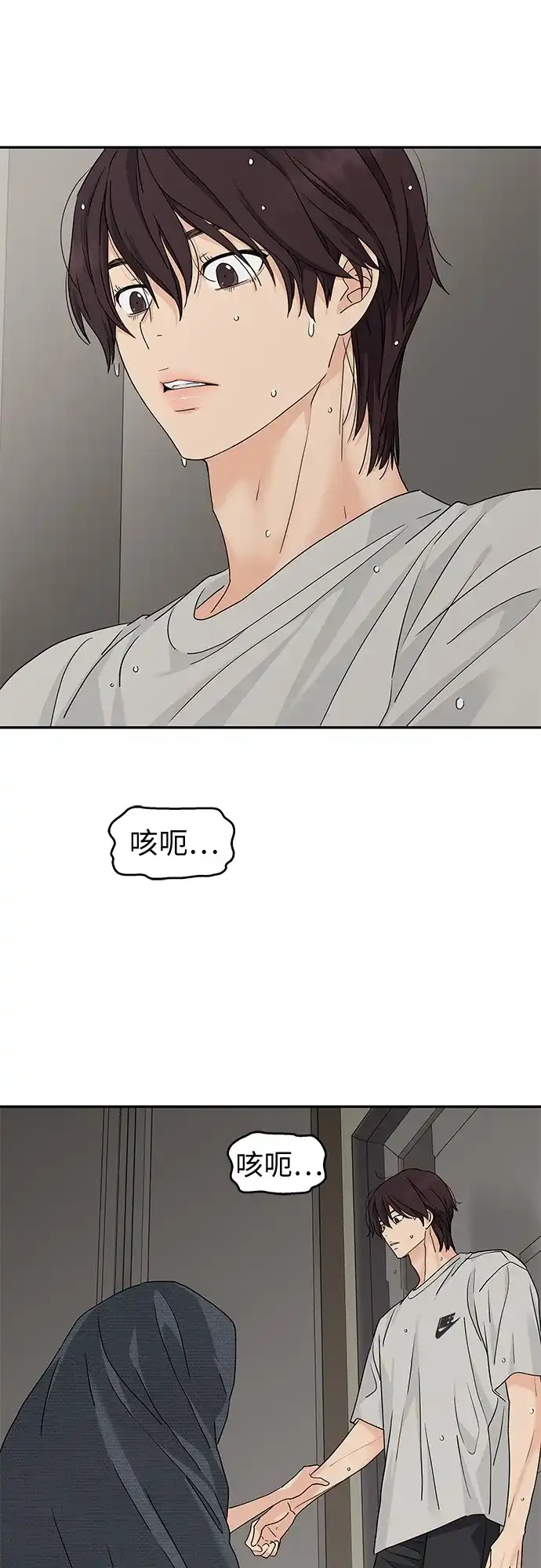 第65话-吴杉伊的重启人生-姜恩英（第17张）