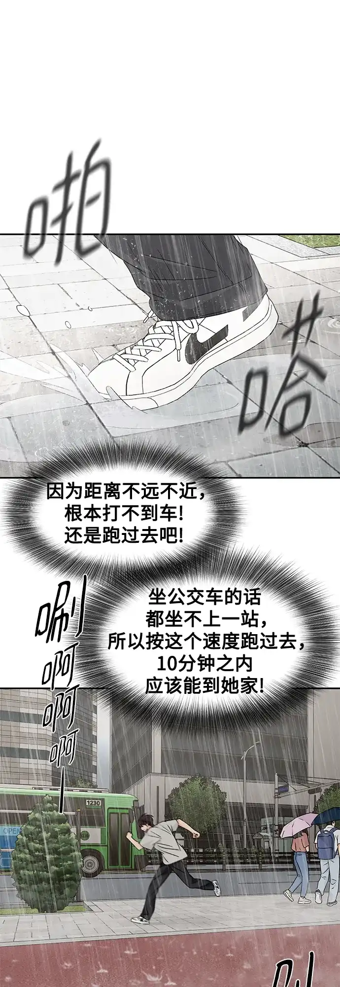 第65话-吴杉伊的重启人生-姜恩英（第7张）
