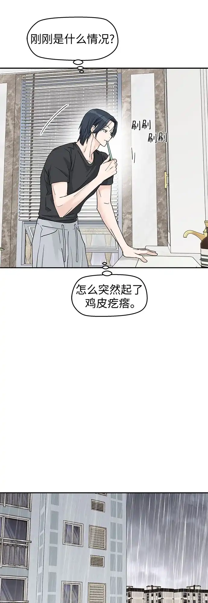 第65话-吴杉伊的重启人生-姜恩英（第25张）