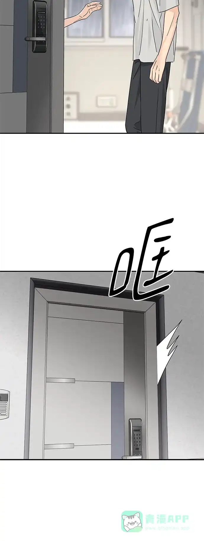 第65话-吴杉伊的重启人生-姜恩英（第16张）