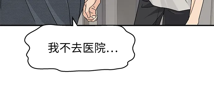 第65话-吴杉伊的重启人生-姜恩英（第20张）