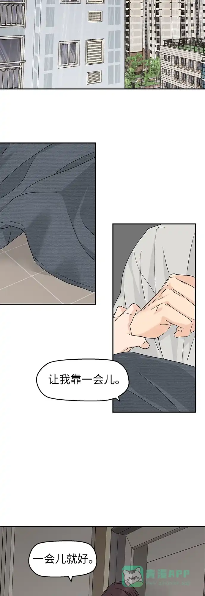 第65话-吴杉伊的重启人生-姜恩英（第26张）