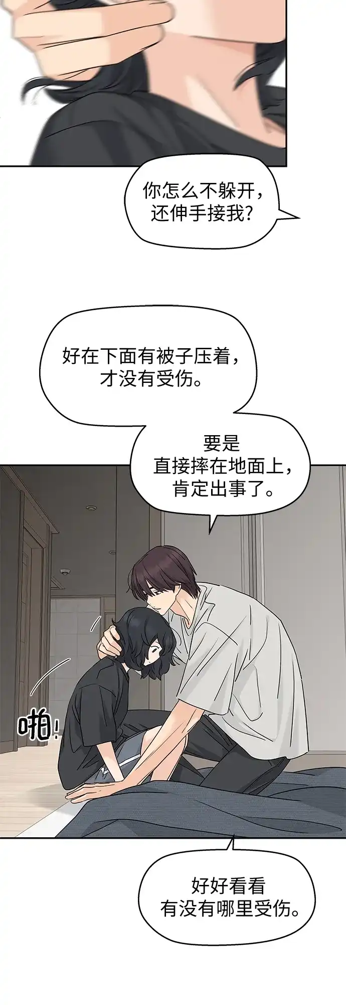 第66话-吴杉伊的重启人生-姜恩英（第3张）