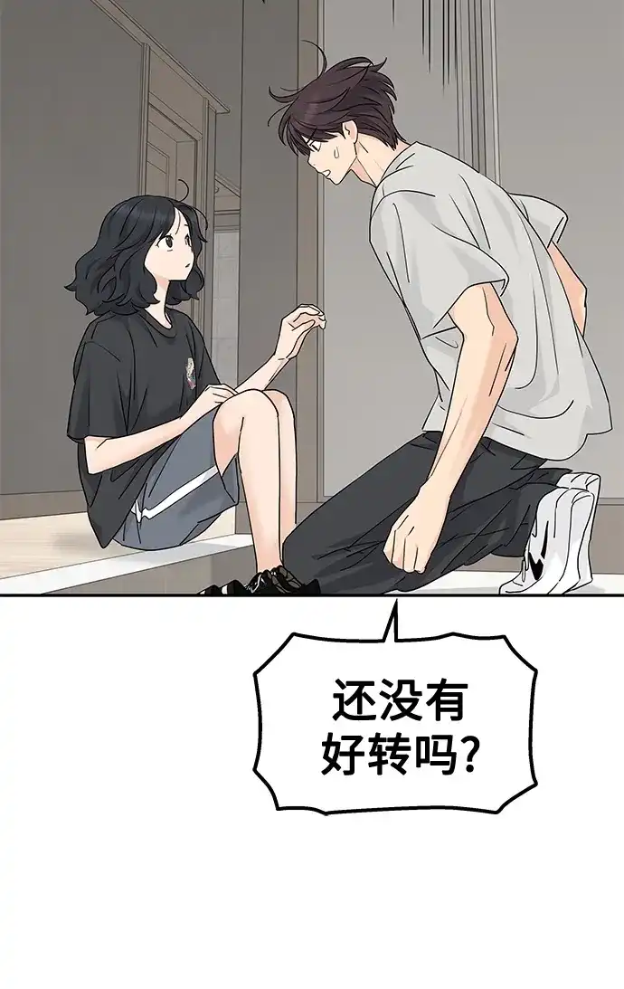 第66话-吴杉伊的重启人生-姜恩英（第9张）