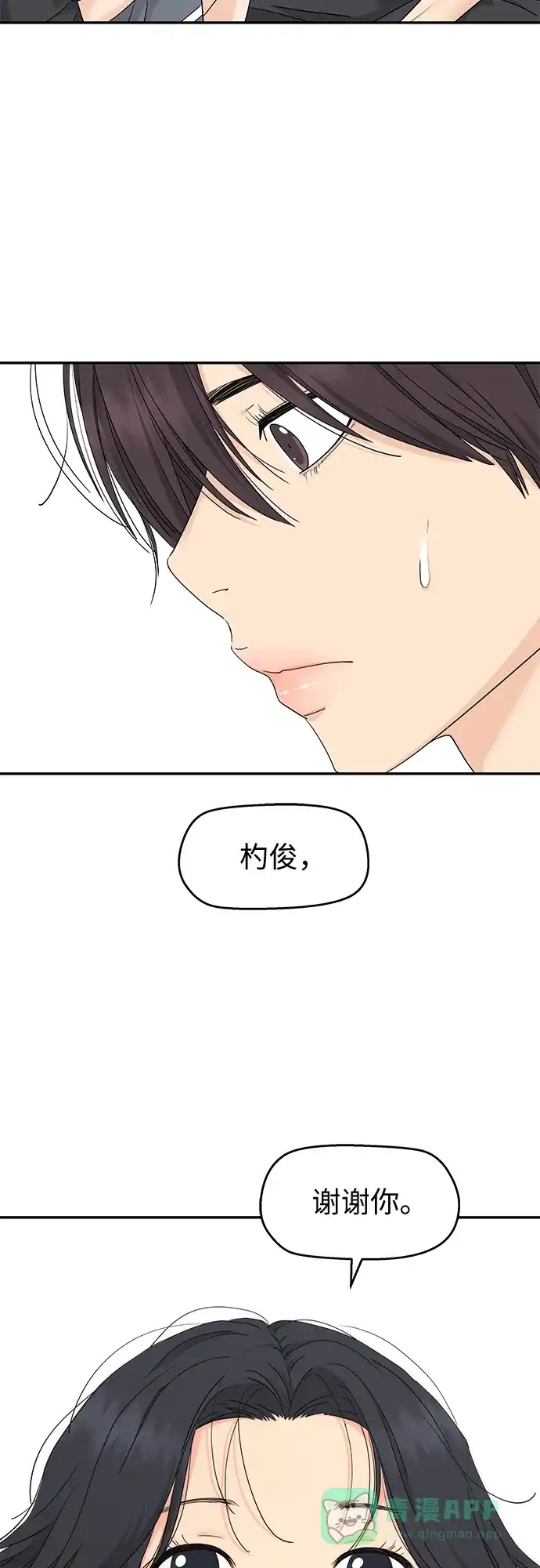 第66话-吴杉伊的重启人生-姜恩英（第11张）